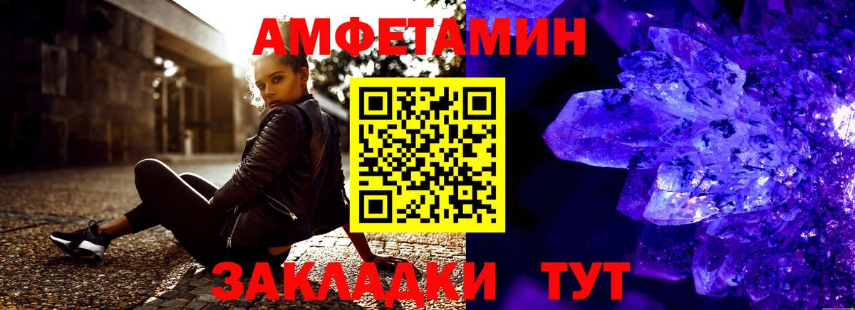 Амфетамин  Вход с VPN  Амфетамин  Балаково  Amphetamine Розовый 
