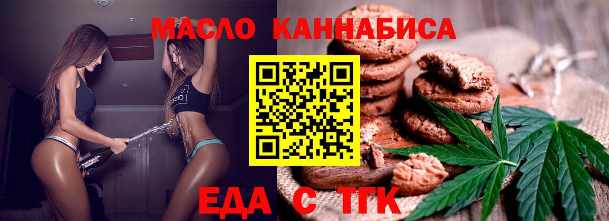 Балаково  Canna-Cookies конопля  Вход с VPN 