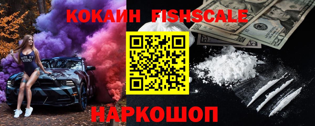 Кокаин 98% Балаково