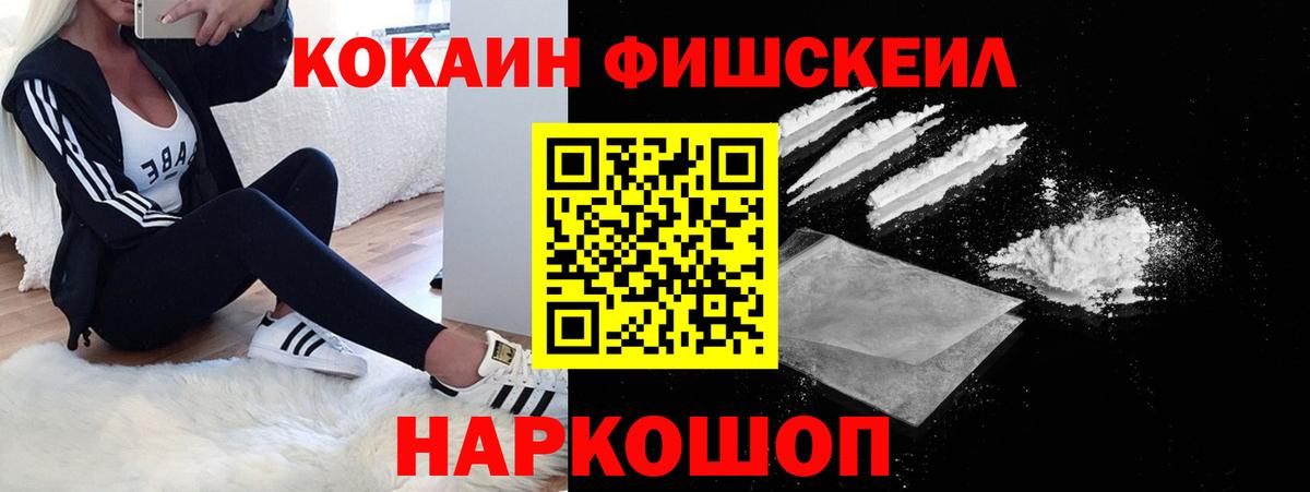 COCAIN  Вход с VPN  COCAIN Боливия  Балаково  Cocaine Боливия 