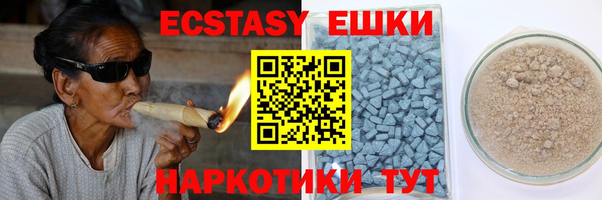 Экстази VHQ  ЭКСТАЗИ  Балаково  OMG как войти  Вход с VPN 