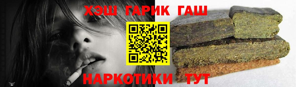ГАШИШ индика сатива  ГАШ  Вход с VPN  Балаково  ГАШИШ гашик 