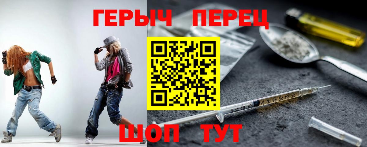 Балаково  ГЕРОИН гречка  Вход с VPN 