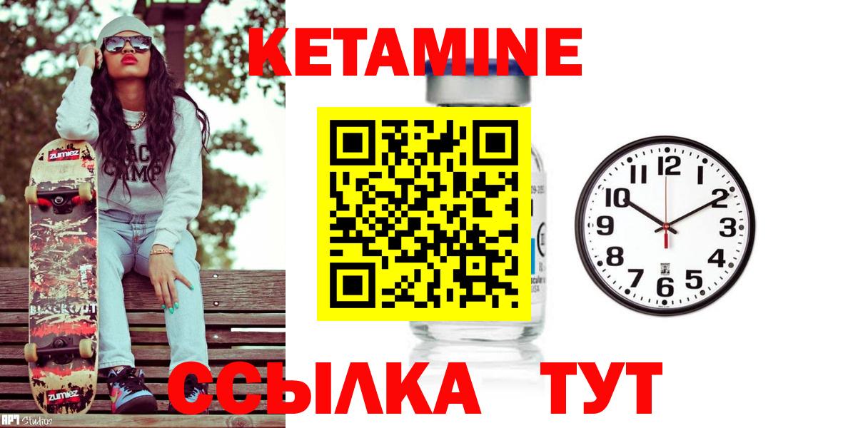 КЕТАМИН ketamine  Вход с VPN  Кетамин ketamine  Балаково 