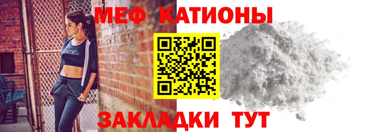 Меф кристаллы Балаково