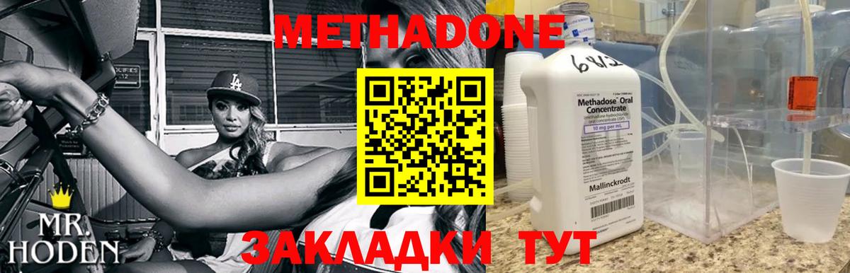 Метадон белоснежный Балаково