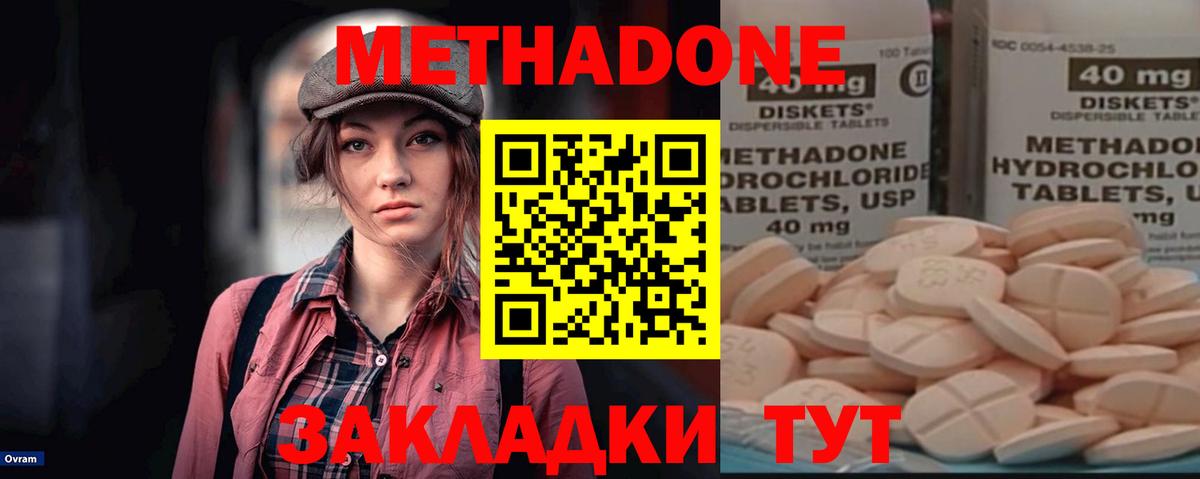 МЕФ кристаллы  Марихуана  МДМА  Балаково  Вход с VPN  Гашиш 