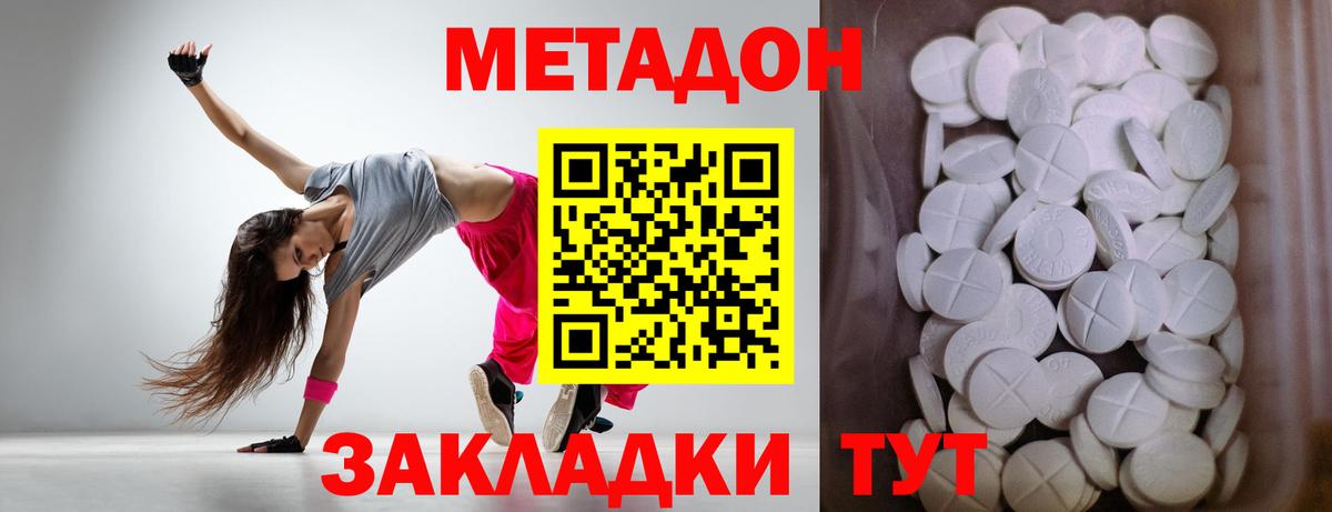 МЕТАДОН мёд  Вход с VPN  Балаково 