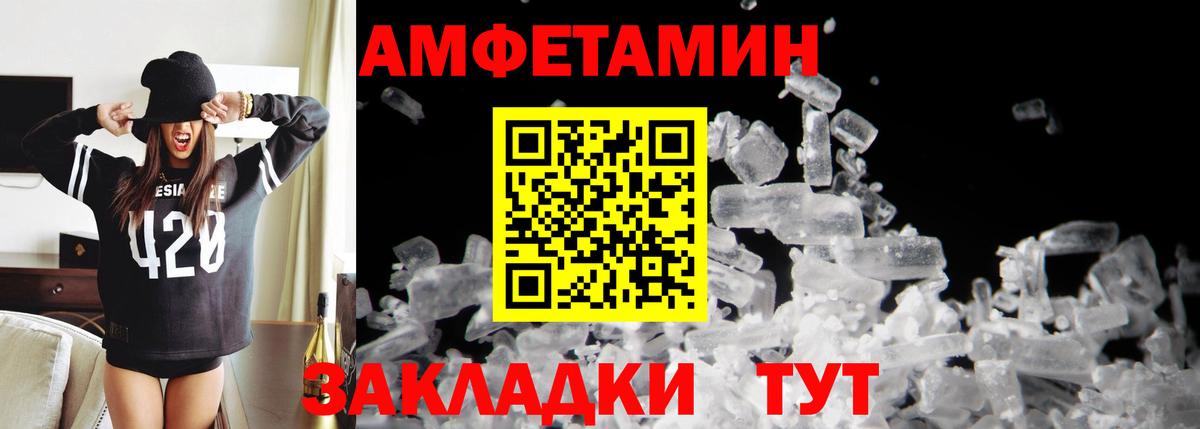 Первитин пудра Балаково