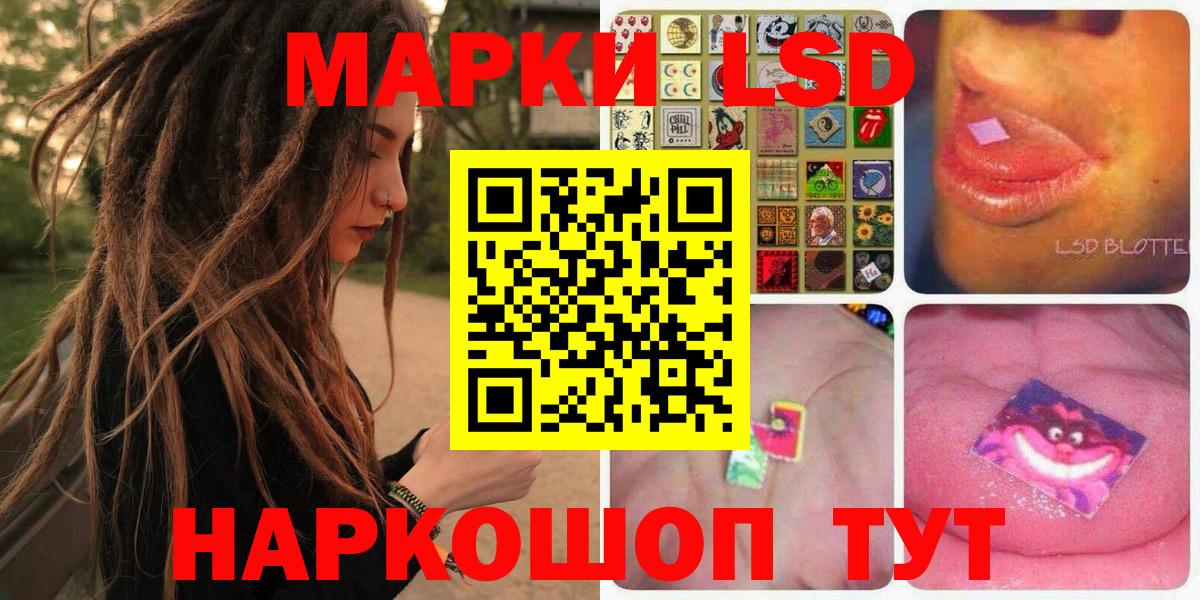 Марки 25I-NBOMe 1,5мг  Марки 25I-NBOMe 1,5мг  Балаково  Вход с VPN 