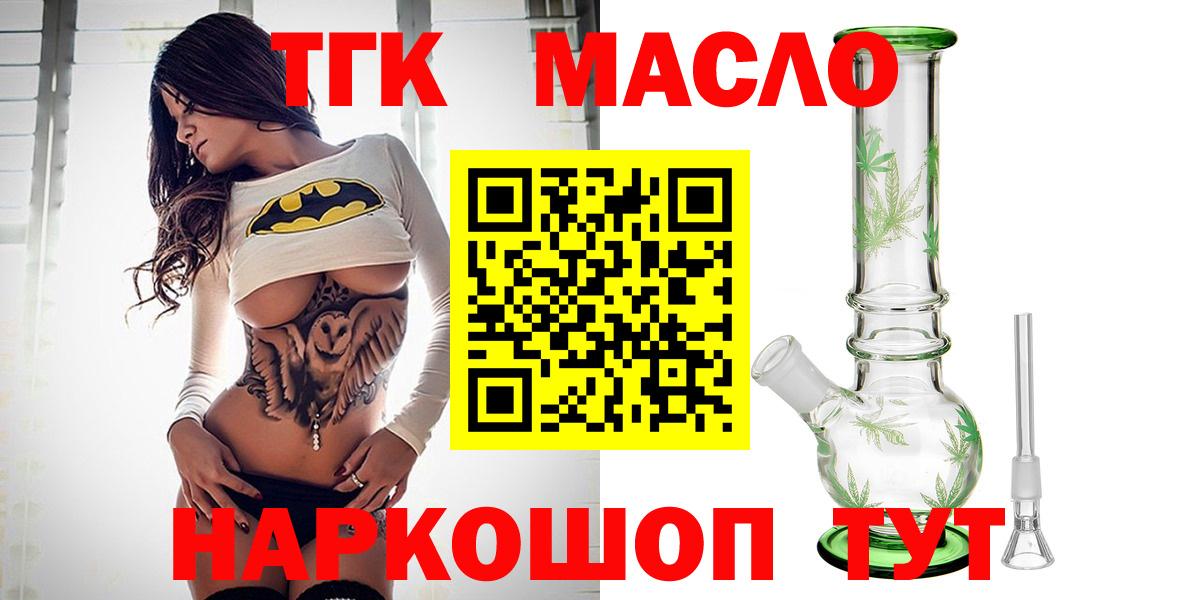 ТГК вейп Балаково