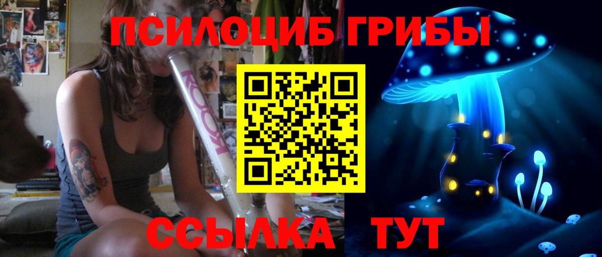 Псилоцибиновые грибы Magic Shrooms Балаково