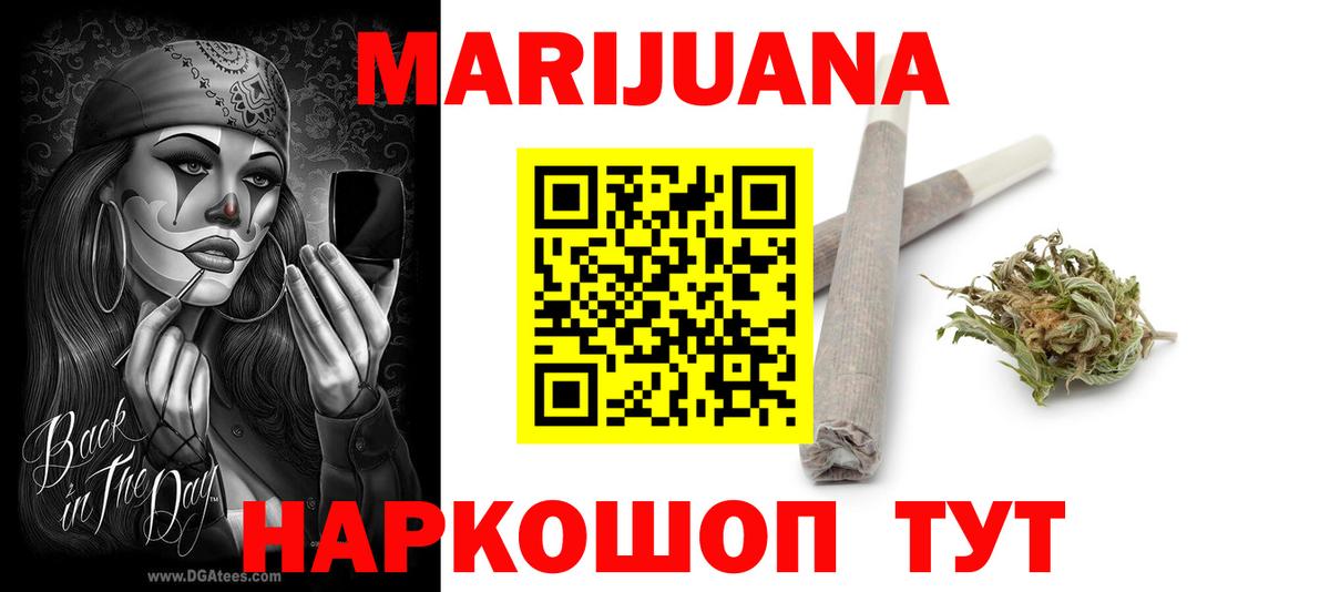 Канабис White Widow  Каннабис Ganja  МАРИХУАНА OG Kush  Бошки Шишки THC 21%  Балаково  Вход с VPN 